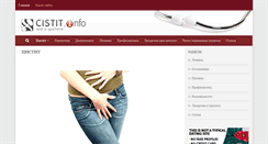 Desktop Screenshot of cistit.info