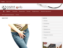 Tablet Screenshot of cistit.info