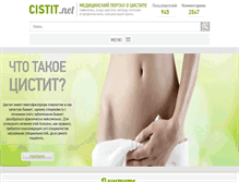 Tablet Screenshot of cistit.net